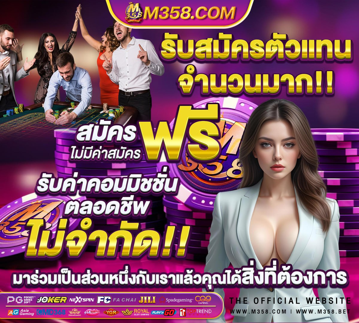 ผลบอลพรีเมียร์ลีกออนไลน์